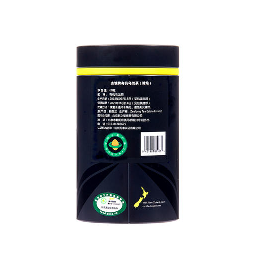 ZEALONG杰境 经典系列有机乌龙茶 精焙口味 60g 商品图1
