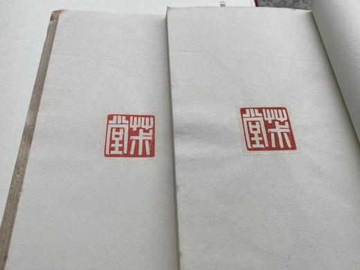 《黄牧甫自钤初刻印谱三种》红色特装本赠送的黄牧甫原钤单页 商品图10