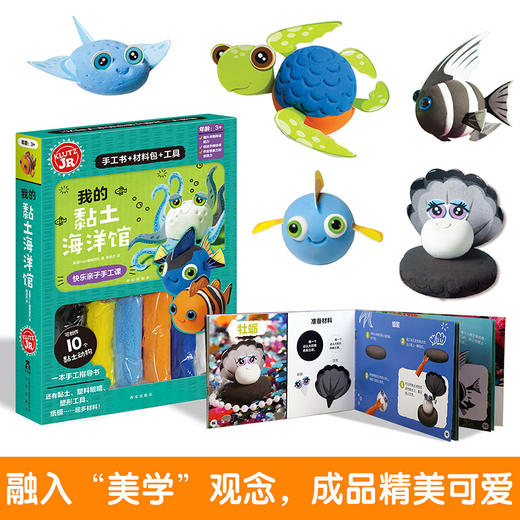 绘本馆： KLUTZ-我的黏土海洋馆 商品图3