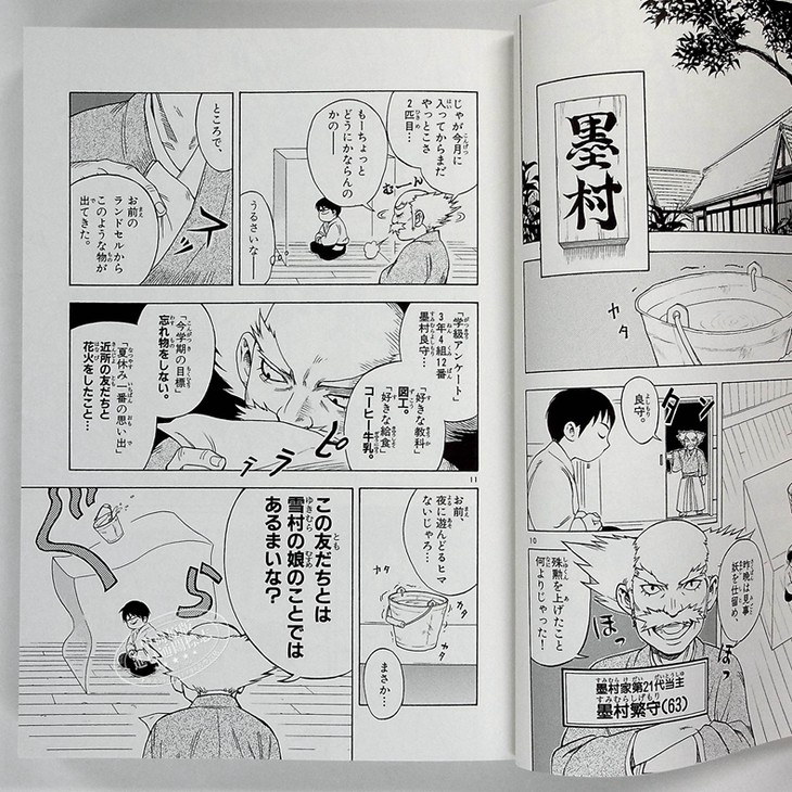 中商原版 结界师完全版1 2册漫画套装日文原版結界師完全版1 2