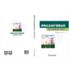 供电企业业扩报装业务岗位技能培训教材 商品缩略图2