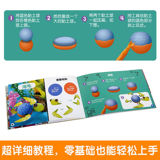绘本馆： KLUTZ-我的黏土海洋馆 商品图2