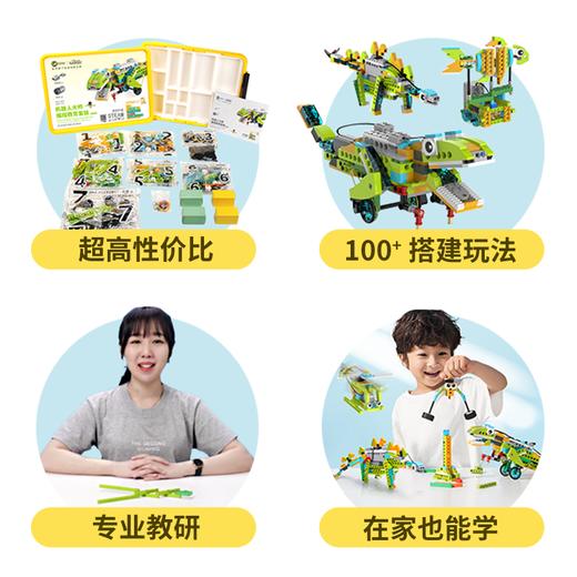 【传统】机器人大师编程教育套装基础版+课程卡套装 商品图1