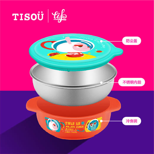 Tisou Einar House韩国进口 304不锈钢可拆分双耳碗 商品图1