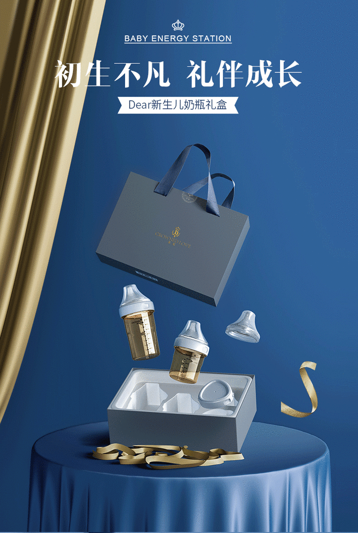 礼遇新生陪伴成长蒂爱dear奶瓶宽口径奶瓶ppsu婴儿断奶戒奶礼盒装套装