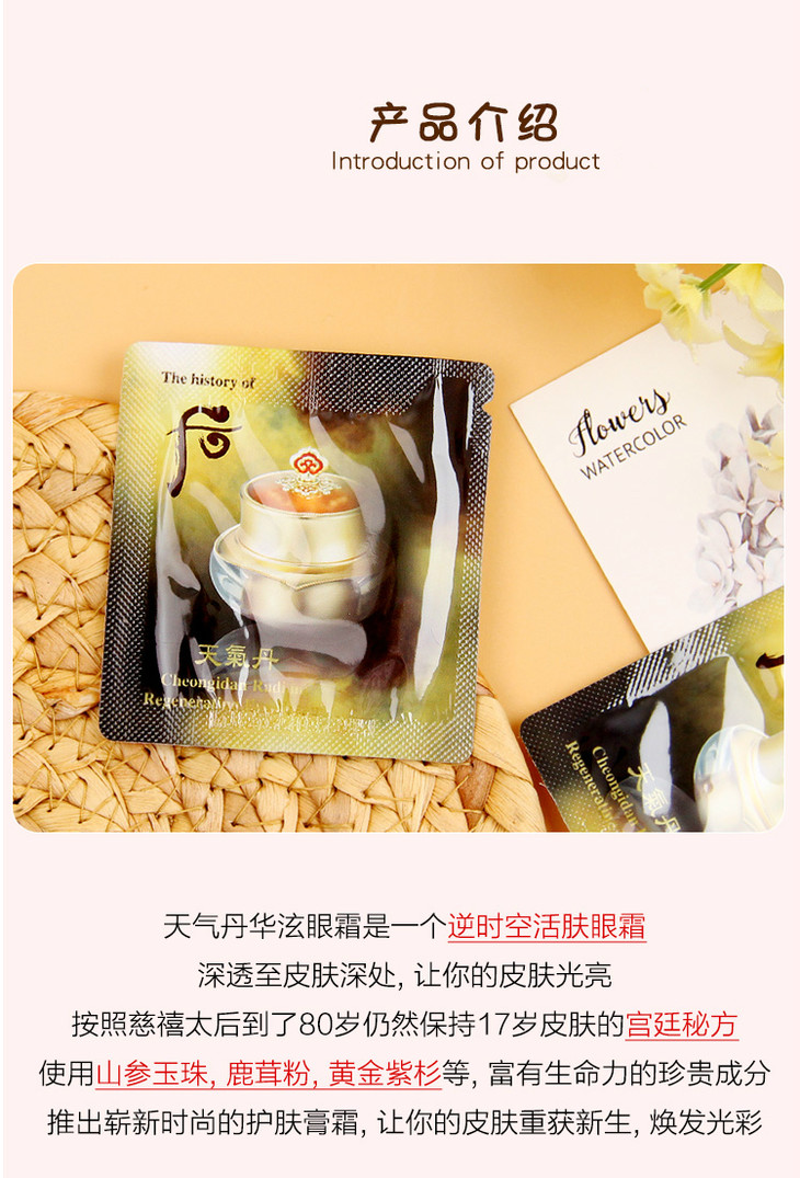 韩国whoo后天气丹华泫眼霜小样1ml高效修复淡化黑眼圈细纹