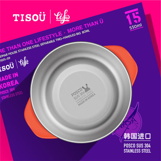 Tisou Einar House韩国进口 304不锈钢可拆分双耳碗 商品图2