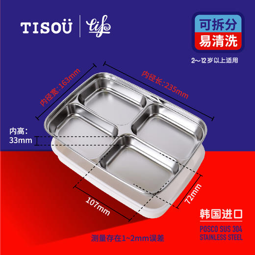 Tisou Einar House&Moda Bear韩国进口 304不锈钢 双层可拆分四分格便当餐盒 商品图2