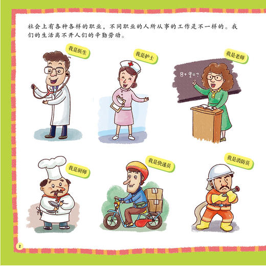 【支持点读】《米卡成长绘本成长版中文系列3》系列（4本/套） 商品图1