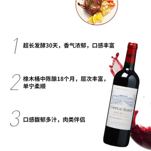 法国波尔多拜瑞庄园红葡萄酒  2017 Château Baret Pessac-Léognan AOP 商品图2