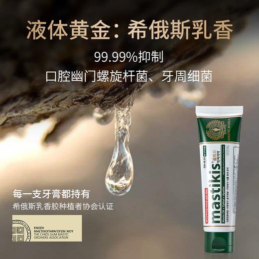 保持口腔健康 减少胃部问题｜乳香牙膏120g/支 抑制口腔幽门螺杆菌 韩国原装进口 商品图5