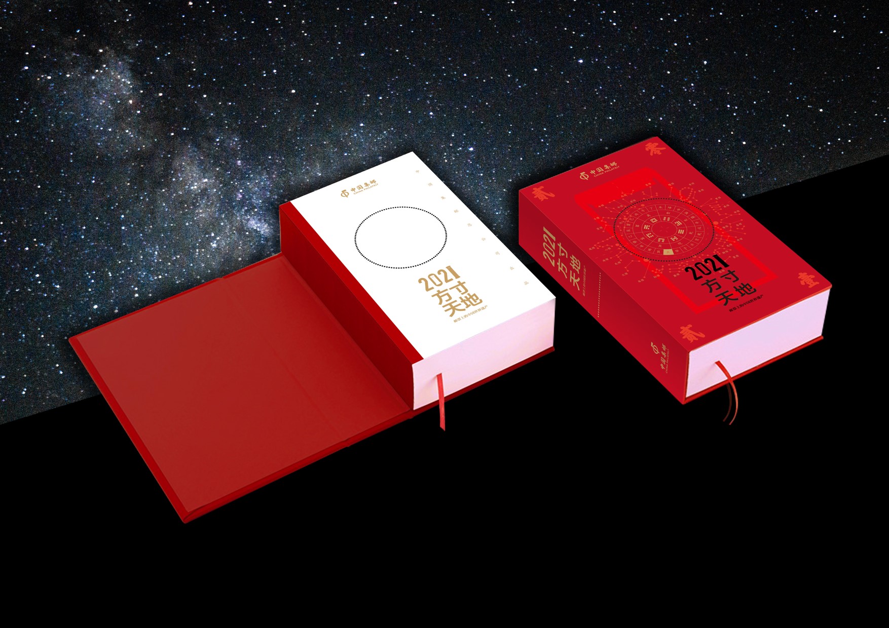 方寸天地——邮票上的中国世界遗产