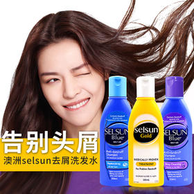 现货 selsun洗发水去屑止痒控油无硅油二硫化硒澳洲进口