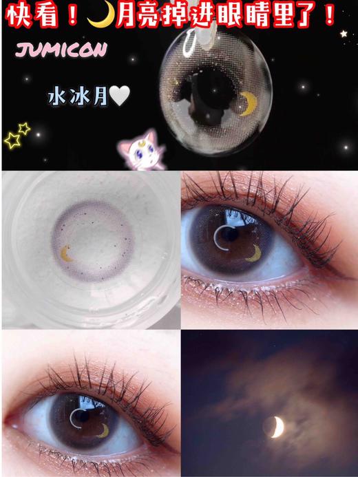  年抛 JUMICON 水冰月藤紫 14.0  商品图0