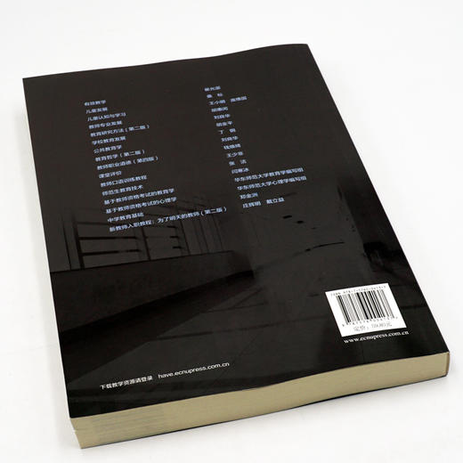 中学教育基础 郑金洲 基于标准的教师教育教材 正版 商品图2