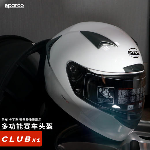 SPARCO头盔 训练盔 超轻 CLUB X1 商品图0