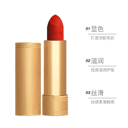 古驰 倾色华缎 倾色绒雾 碎花金管口红 商品图2