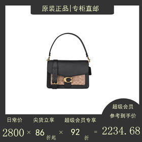 【香港直邮】COACH 蔻驰专柜款女士皮质单肩斜跨手提包卡其配黑870