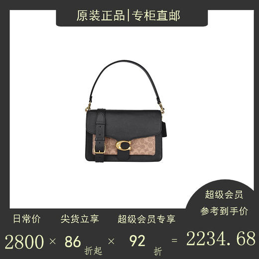 【香港直邮】COACH 蔻驰专柜款女士皮质单肩斜跨手提包卡其配黑870 商品图0
