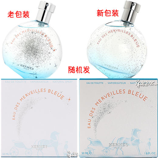 HERMES爱马仕 蓝色橘彩星光淡香水 蔚蓝星光bleue 小样/正装 商品图3