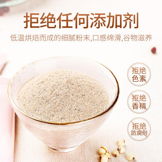【杞里香  拍2发3】红豆薏米藜麦粉代餐粉粥即食营养早餐五谷杂粮冲饮食品300g/盒 商品图2