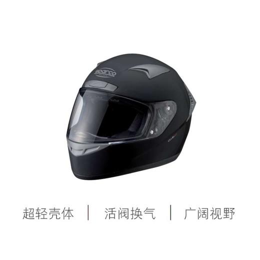 SPARCO头盔 训练盔 超轻 CLUB X1 商品图1
