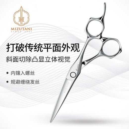 MIZUTANI 日本水谷  ACRO系列NEW TYPE-K 60 k65 锋利/综合剪/半手型/平剪/6寸/6.0寸 商品图0