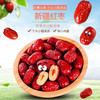 【我爱浙疆】二级灰枣（500g/袋*2） 商品缩略图0