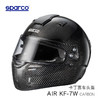 SPARCO头盔 卡丁 碳纤维 超轻 AIR KF7W 商品缩略图0