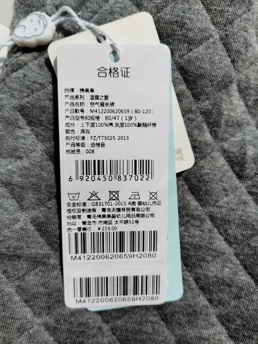 棉果果冬季男童全棉空气层长裤裤子M412200620659 商品图4