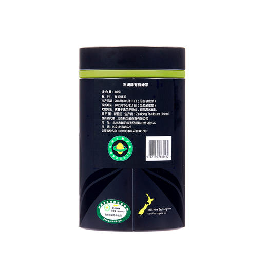 ZEALONG杰境 经典系列有机绿茶 40g 商品图1