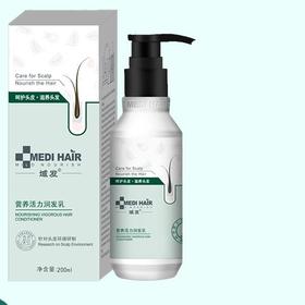 域发营养活力润发乳200ml