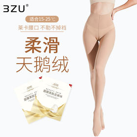 3·Z·U/足装秀天鹅绒美肤袜60D面膜提臀显瘦打底连裤袜A711303-1