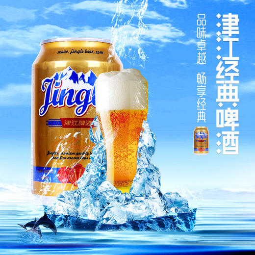 津江啤酒330ml*24罐 商品图1