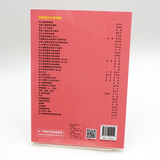 幼儿数学教育与活动指导 第二版 新标准 学前教育专业系列教材 正版 华东师范大学出版社 商品图2