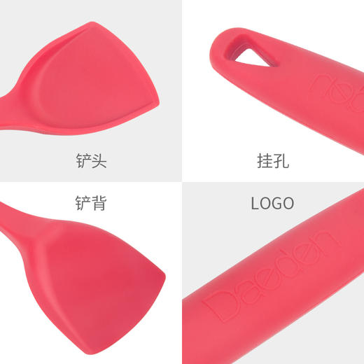 德国戴德硅胶锅铲不粘锅专用铲家用炒菜耐高温铲子(红色) 商品图5