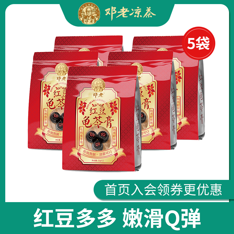 邓老红豆龟苓膏梧州儿童零食即食小果冻300g*5袋装