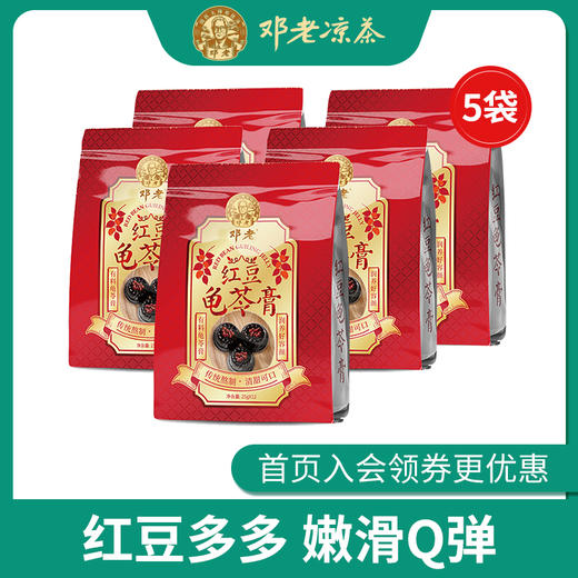 邓老红豆龟苓膏梧州儿童零食即食小果冻300g*5袋装 商品图0