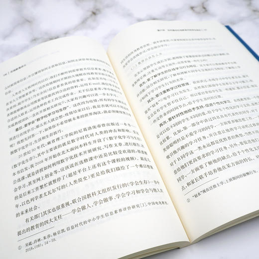 在线教育讲义 网络教育研究 尚俊杰著 正版 华东师范大学出版社 商品图3