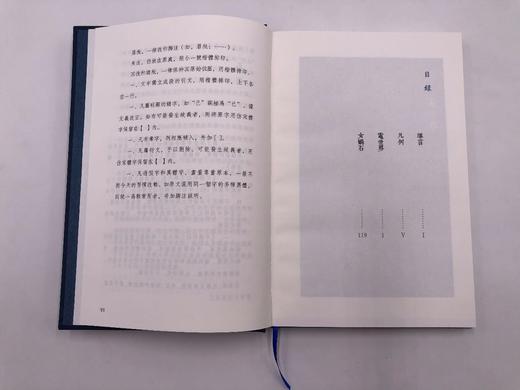 中国科幻文学大系•晚清卷 商品图6