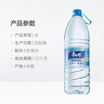 大瓶 康师傅矿泉水 1.5L*12瓶 商品图2