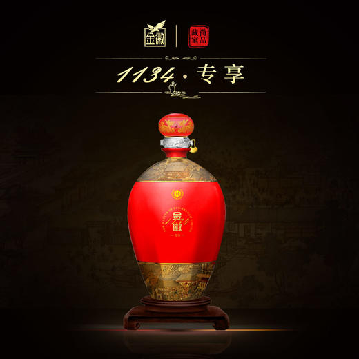 50°金徽酒1134专享850mL单瓶装甘肃名酒浓香型纯粮白酒 商品图0