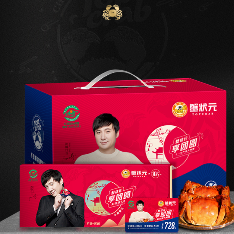 源槿x蟹状元阳澄湖大闸蟹联名团购1698型礼盒