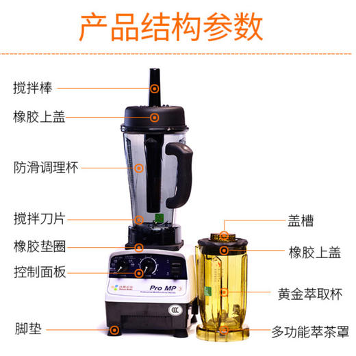 自然法则PRO MP3多功能家用商用破壁料理机调理机萃茶 商品图1