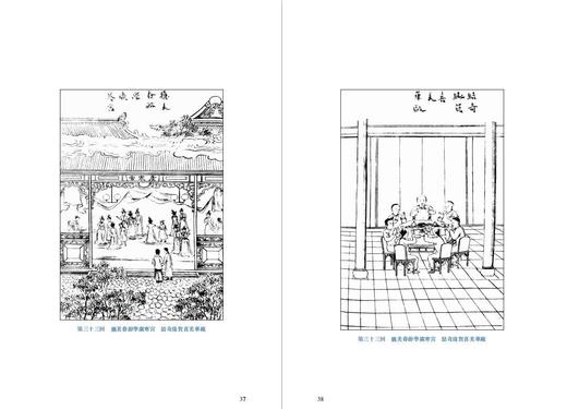 中国科幻文学大系•晚清卷 商品图9