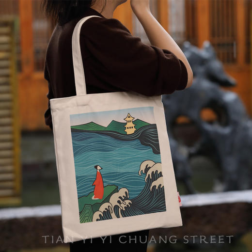 金泉宝墨出品 阳明心学系列原创全棉帆布袋知行合一购物袋 商品图4