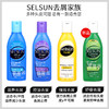 现货 selsun洗发水去屑止痒控油无硅油二硫化硒澳洲进口 商品缩略图1