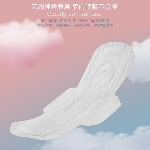 【自由组合，五包包邮】Beaba 碧芭宝贝 女性柔棉超薄透气 日用/夜用 卫生巾 姨妈巾 mini护垫 商品图1