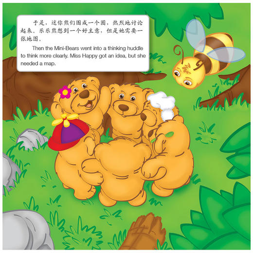 【支持点读】迷你熊历险记（4本/套）【适合3-6岁】 商品图2