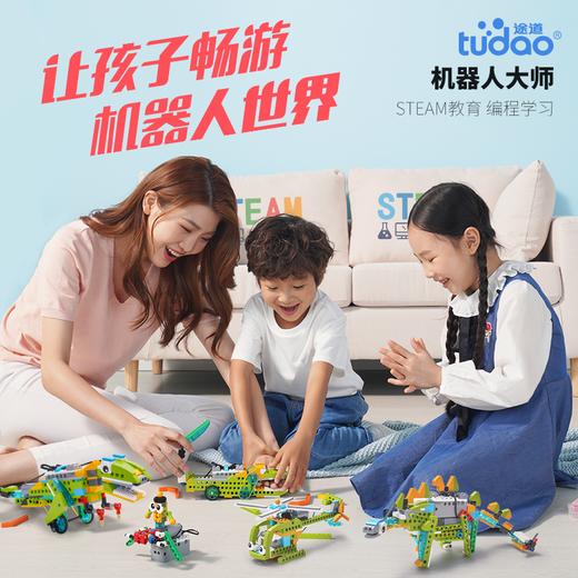 【传统】机器人大师编程教育套装基础版+课程卡套装 商品图8